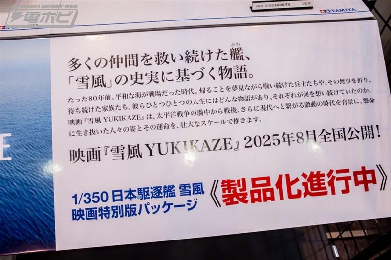 [타미야] 제63회 시즈오카 하비쇼 전시 이미지 1_64.jpg