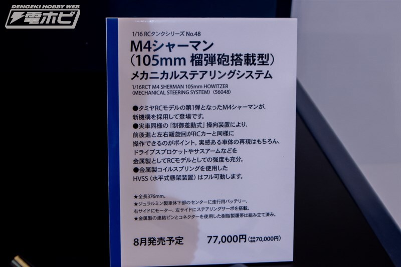 [타미야] 제63회 시즈오카 하비쇼 전시 이미지 2_11.jpg