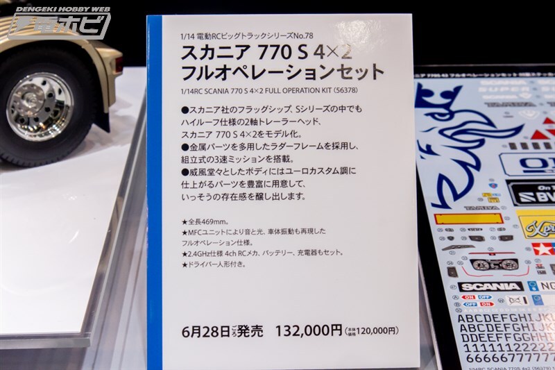 [타미야] 제63회 시즈오카 하비쇼 전시 이미지 2_30.jpg