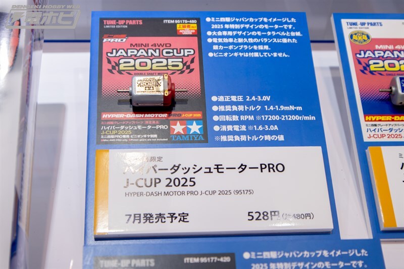 [타미야] 제63회 시즈오카 하비쇼 전시 이미지 2_80.jpg