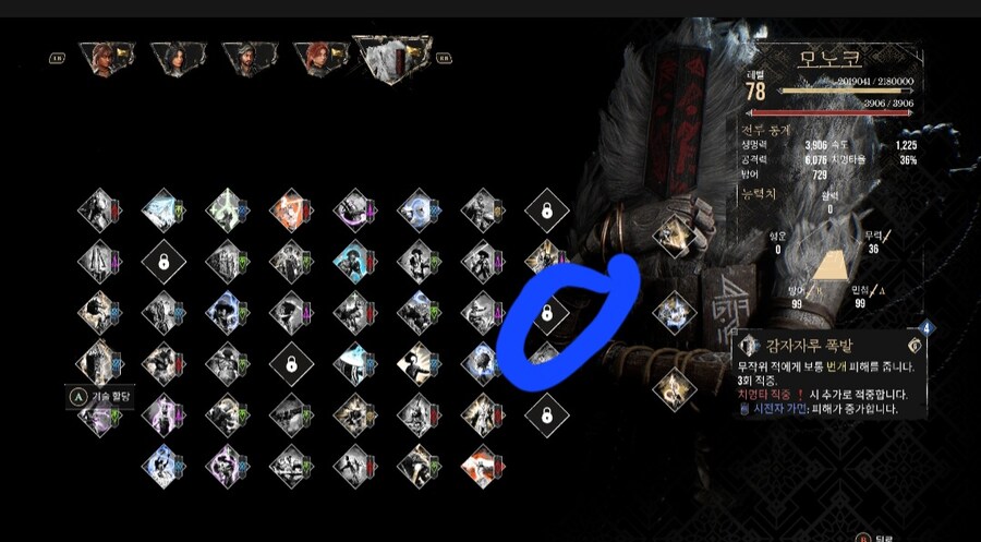 모노코 남은기술 1개 얻는방법?_1.jpg