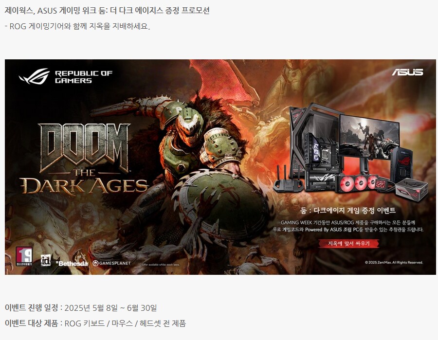 [네이버]STRIX IMPACT III 마우스 + 둠코드 증정 (41,300원)_1.png