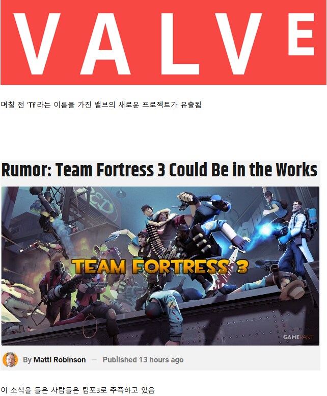 [루머]밸브의 새로운 프로젝트 유출_1.png