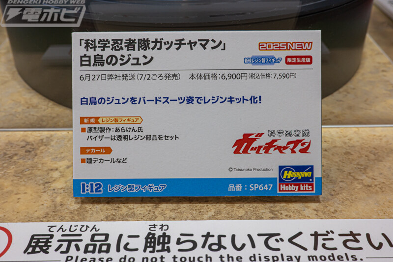 [하세가와] 제63회 시즈오카 하비쇼 전시 이미지_21.jpg