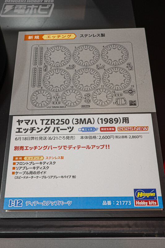 [하세가와] 제63회 시즈오카 하비쇼 전시 이미지_39.jpg