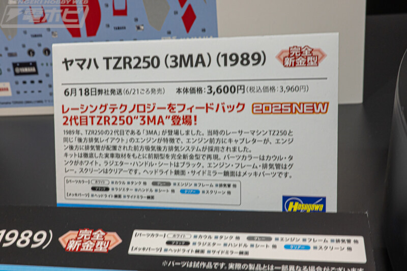 [하세가와] 제63회 시즈오카 하비쇼 전시 이미지_38.jpg