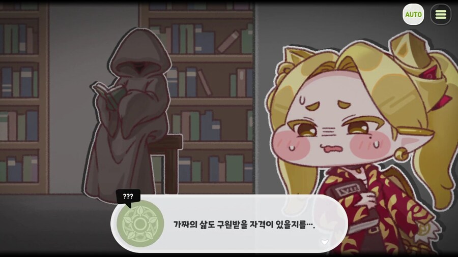 [트릭컬/스포] 커튼 뒤의 존재의 정체는 아마도..._1.png