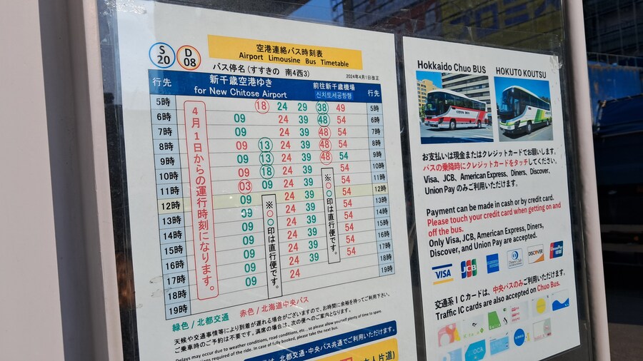 나홀로 삿포로 여행 1부(스압, 짧은 동영상 주의)_8.jpg