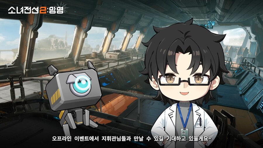 [소녀전선2: 망명] | 제9기 엘모호 라디오채널_6.png