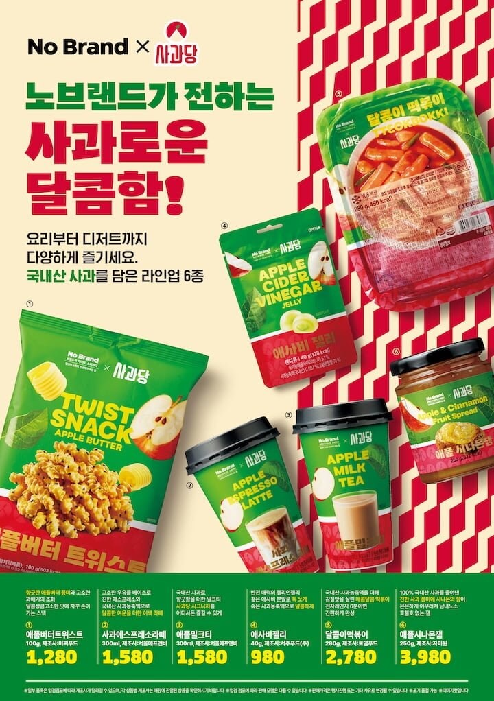 [노브랜드] 식품 초특가 기획전 (5/16~5/29)_3.jpg
