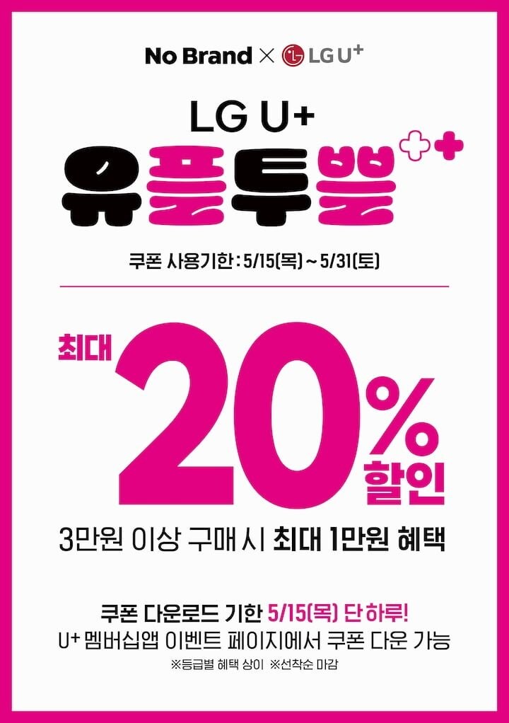 [노브랜드] 식품 초특가 기획전 (5/16~5/29)_4.jpg