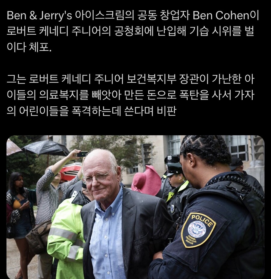 벤&제리 아이스크림 공동 창업자 체포_1.jpg