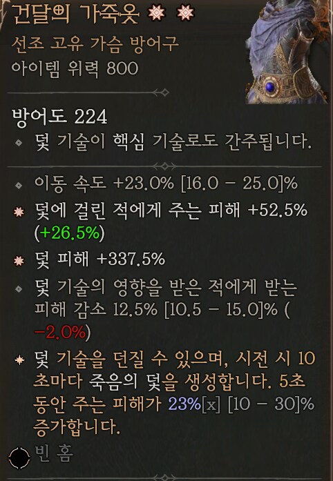 디아4] 음~ 여미~_1.png