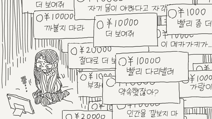 노출방송하는.manga_4.jpg