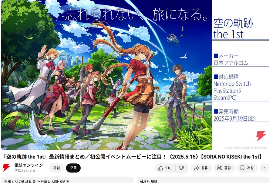 궤적)오늘 이벤트 무비 공개는 뭐려나_1.png