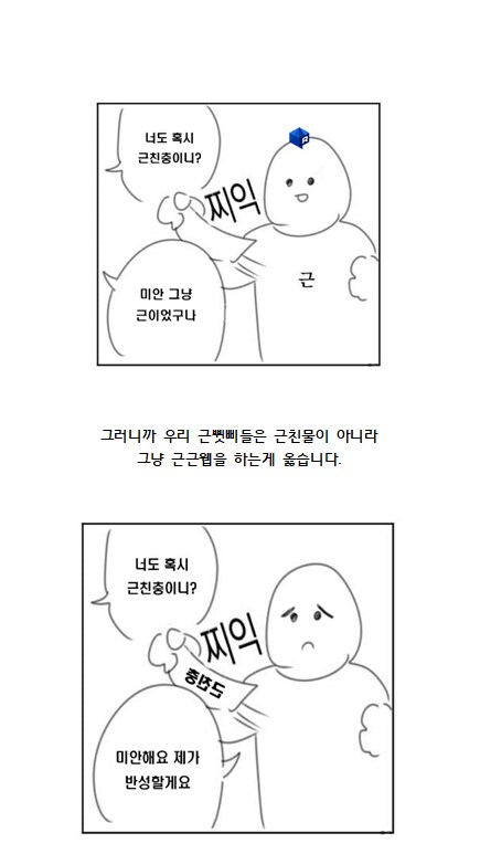 고전 '근' 설화_7.png