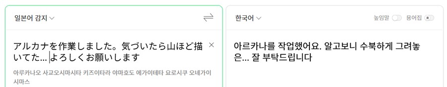 니케) 잔뜩 그려버린 아르카나_9.png