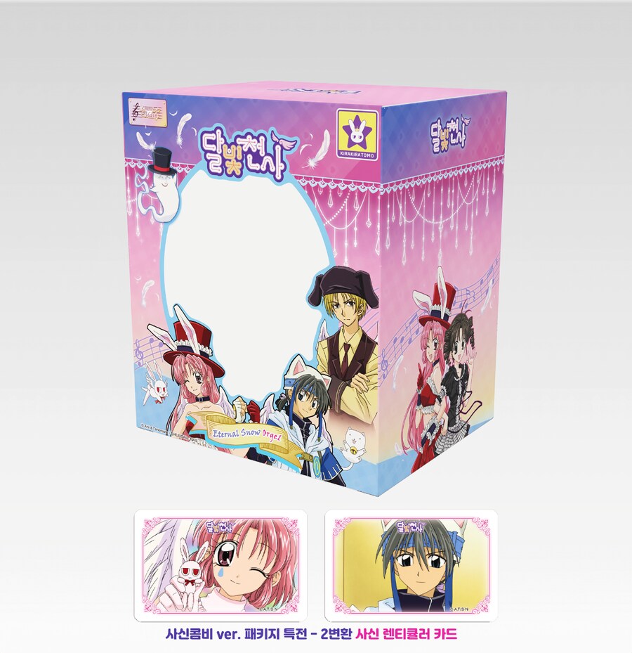 [달빛천사] 국내 콜라보 이터널 스노우 오르골 2차 예약 판매 결정_18.png