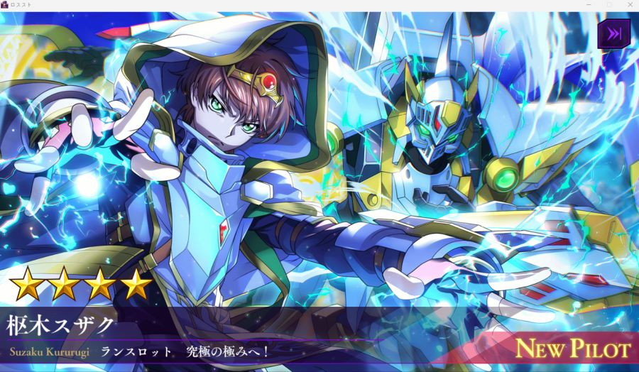 (코드기어스) 확챠 돌린다! 뭐 떳냐?!!_2.png