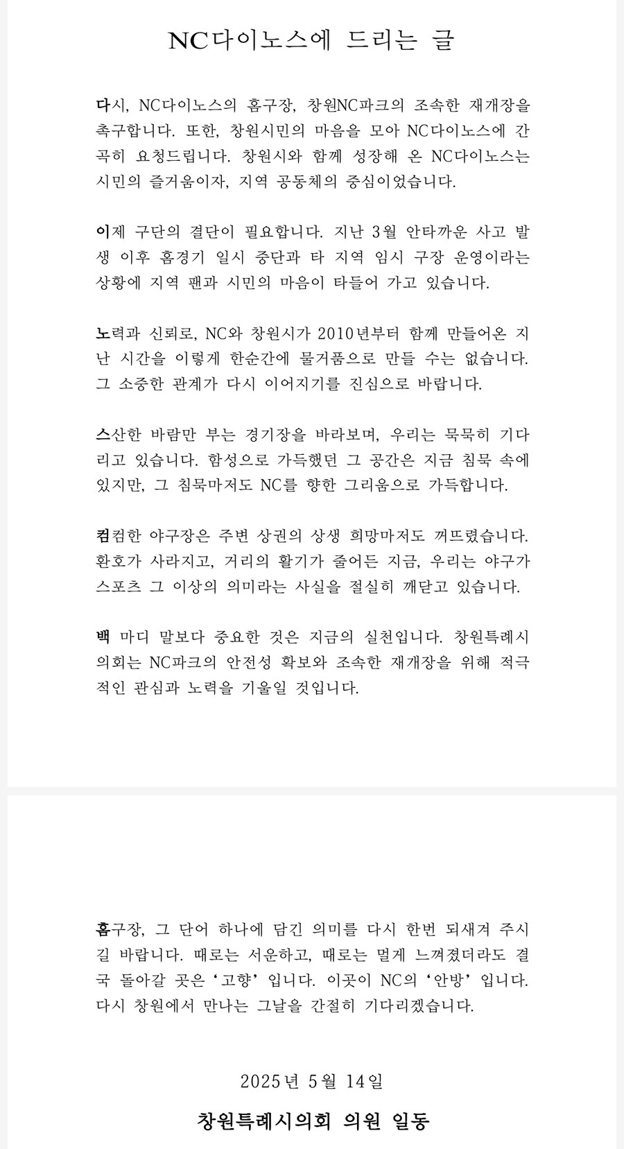 창원NC 7행시가 더 얼척이 없는건_1.jpg