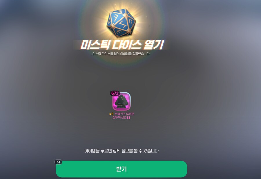 마비노기m) 드디어 전술가 먹었다.._1.png