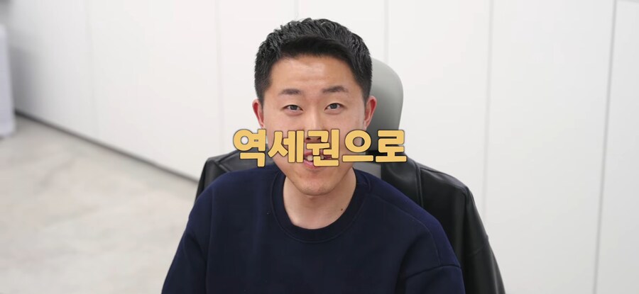 유튜브) 잇섭회사에서 일해서 역세권으로 이사 갈 수 있었던 PD_7.png