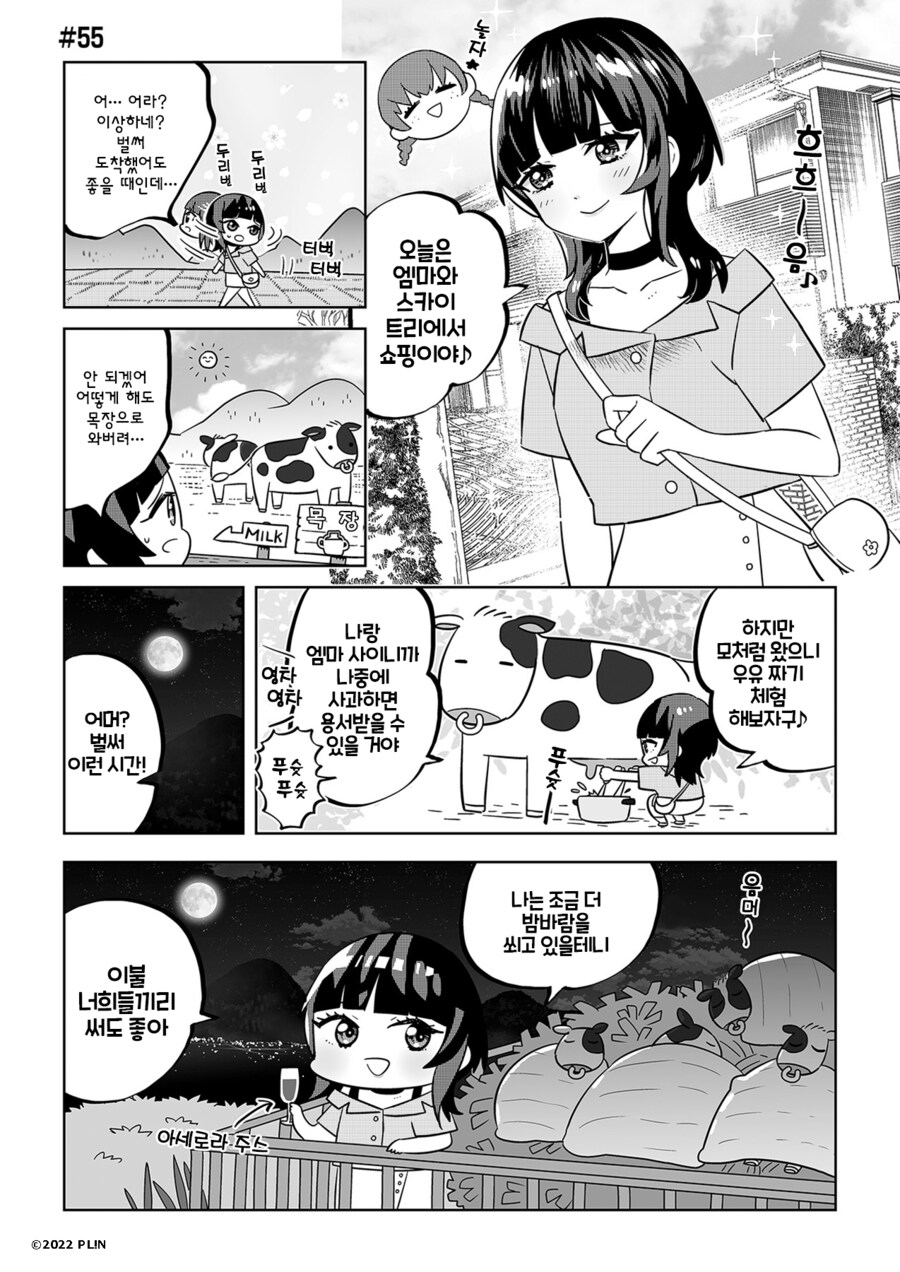 반역의 니지가사키 #55_1.png