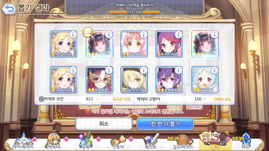한섭 에리코(커맨더) 뽑기_2.jpg
