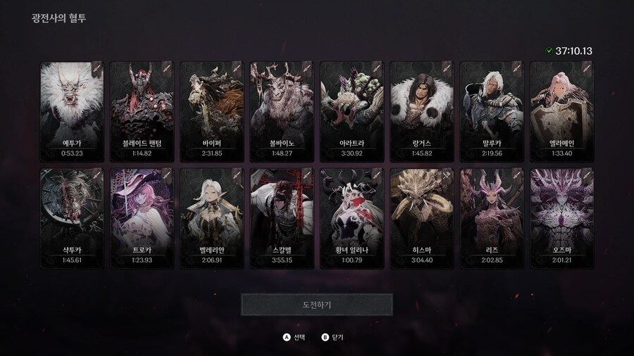 광전사의 혈투 클리어.._2.png