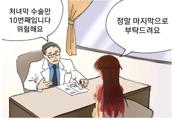 역대급 금수저를 포착한 미즈하라 최후의 한수