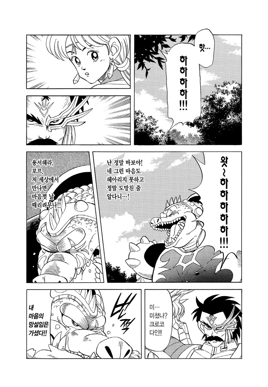 다이) 동료의 신뢰도에 따른 반응_4.jpg