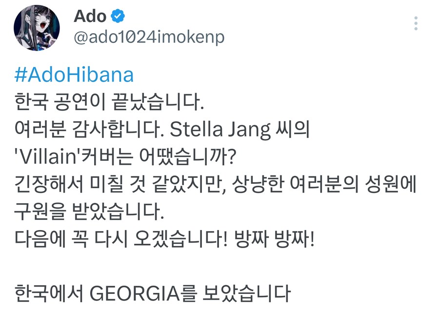 日 가수 아도, 우타이테·보컬로이드 '절대 사랑' 이렇습니다_5.png