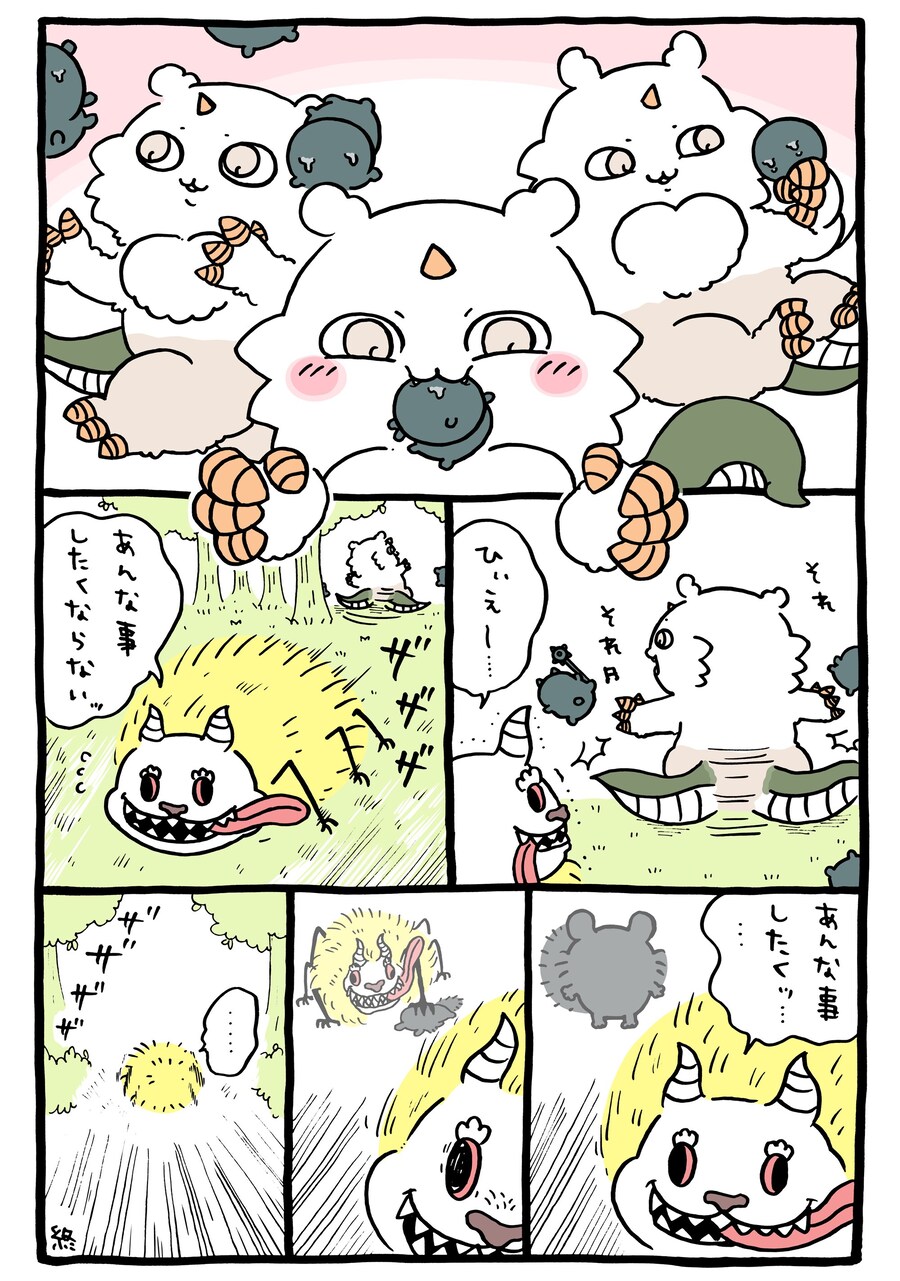 치이카와)체신)전개가 예상이 좀 안되는군_1.jpg