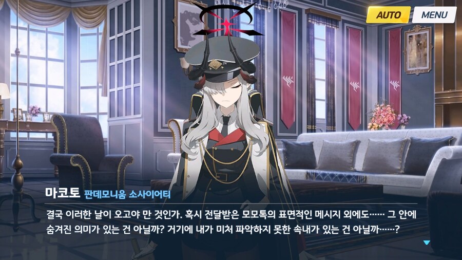 [빛으로 나아가는 그녀들의 소야곡] 프롤로그_11.jpg