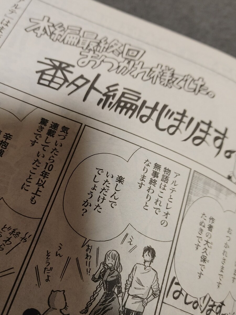 아르테 (본편 완결)_1.jpg