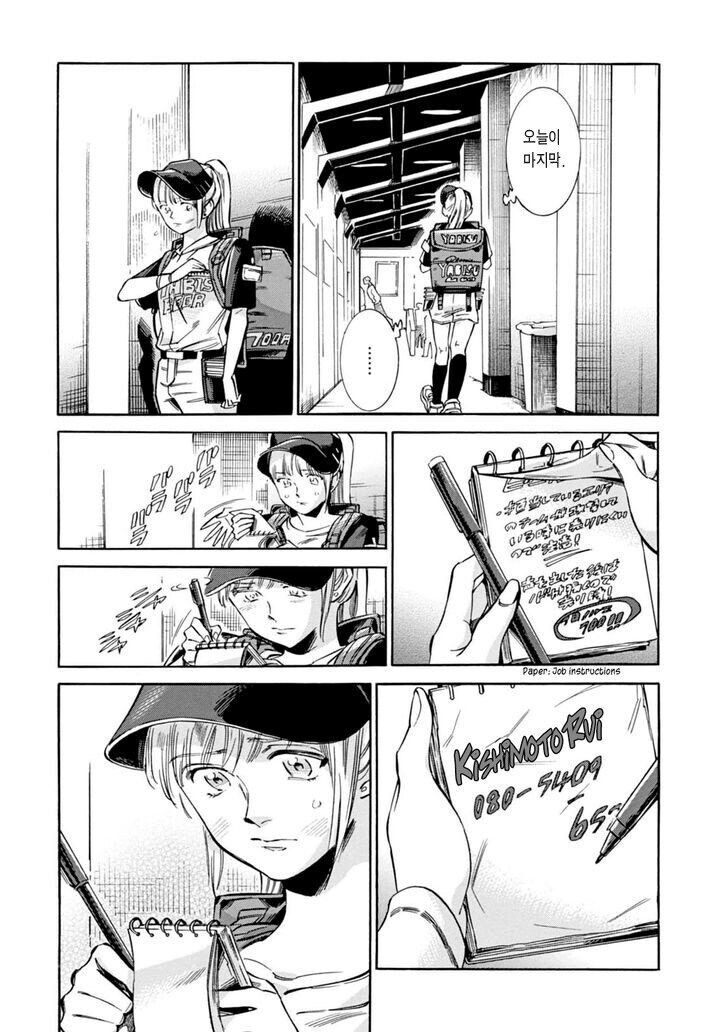 야구장 맥주팔이 소녀.manga_7.jpg