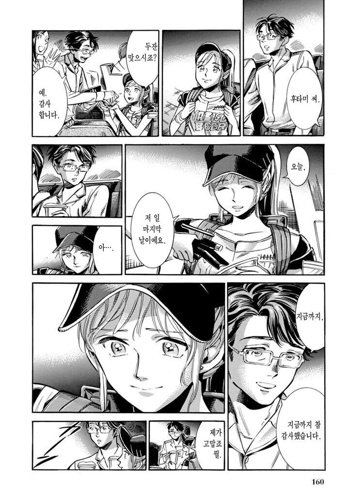 야구장 맥주팔이 소녀.manga_20.jpg