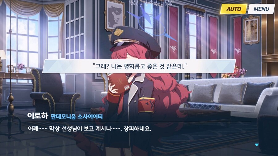 [빛으로 나아가는 그녀들의 소야곡] 프롤로그_133.jpg