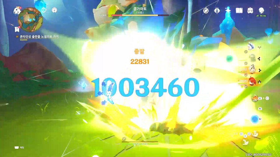 원신) 오 말라니 100만_1.jpg