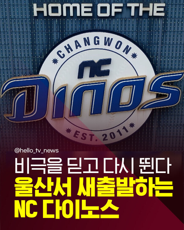 NC가 우리에게 해준 게 뭐가 있나?_2.jpg