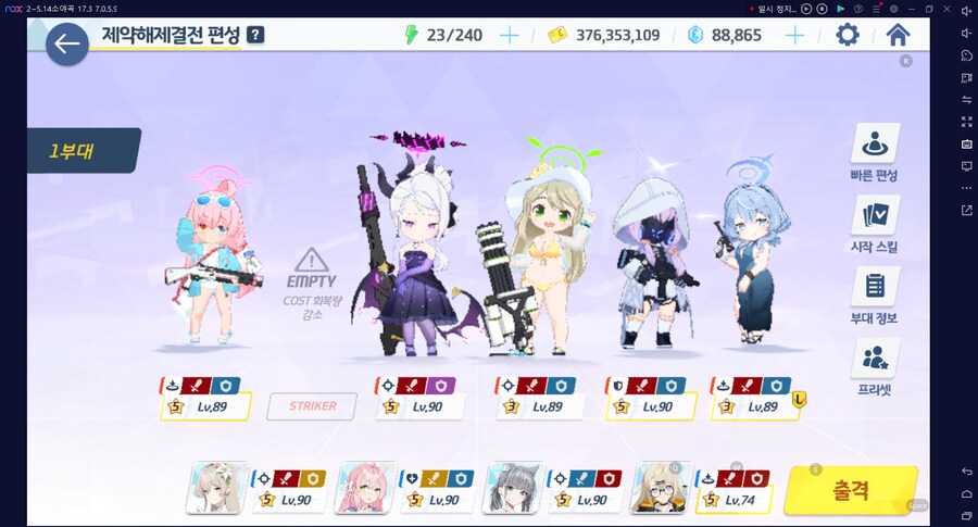 제결전 세트의분노(경장갑=폭발) 69~74층 오토 클리어 조합 스펙 요구치_6.png