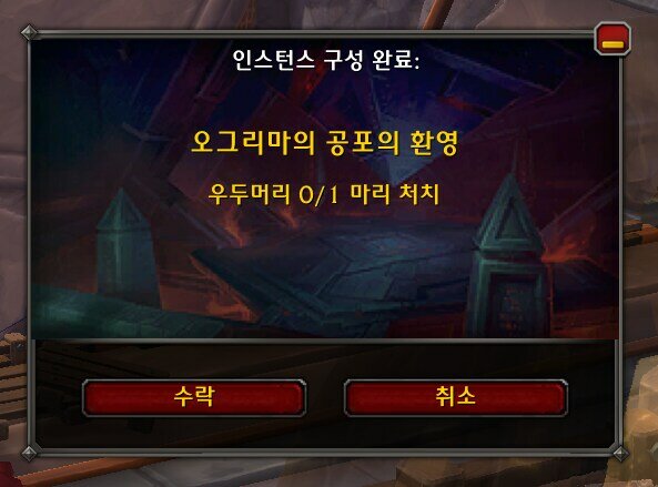 와우 다시 찾은 공포의 환영 가이드 - 하는 방법, 특성, 가면, 보상 등_8.jpg