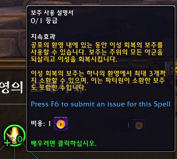 와우 다시 찾은 공포의 환영 가이드 - 하는 방법, 특성, 가면, 보상 등_23.jpg