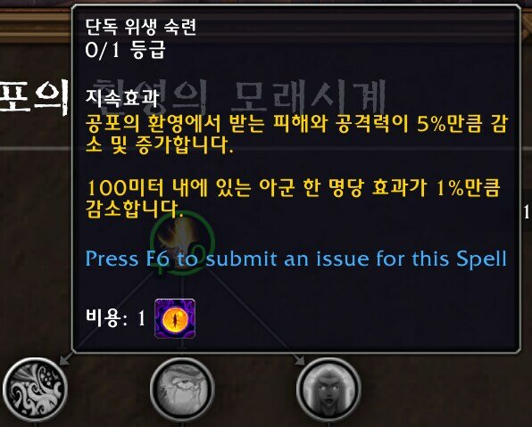 와우 다시 찾은 공포의 환영 가이드 - 하는 방법, 특성, 가면, 보상 등_24.jpg