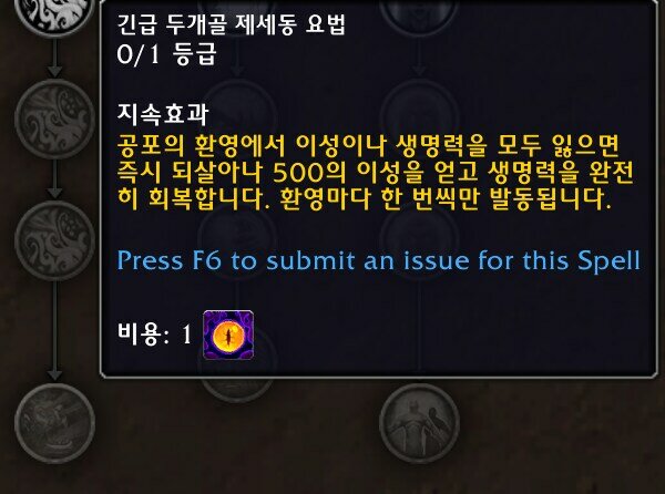 와우 다시 찾은 공포의 환영 가이드 - 하는 방법, 특성, 가면, 보상 등_27.jpg