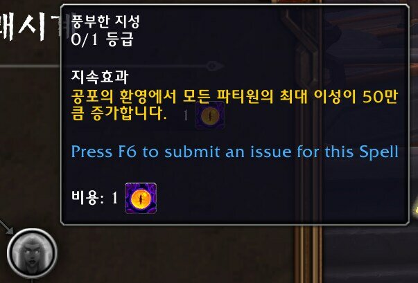 와우 다시 찾은 공포의 환영 가이드 - 하는 방법, 특성, 가면, 보상 등_32.jpg