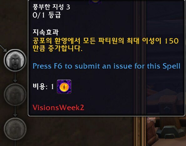 와우 다시 찾은 공포의 환영 가이드 - 하는 방법, 특성, 가면, 보상 등_33.jpg