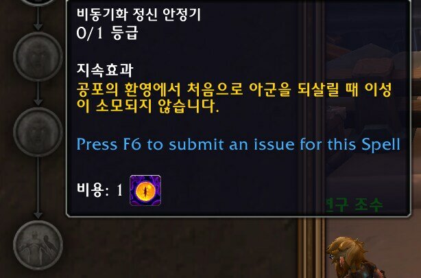 와우 다시 찾은 공포의 환영 가이드 - 하는 방법, 특성, 가면, 보상 등_34.jpg
