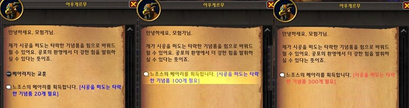 와우 다시 찾은 공포의 환영 가이드 - 하는 방법, 특성, 가면, 보상 등_36.jpg
