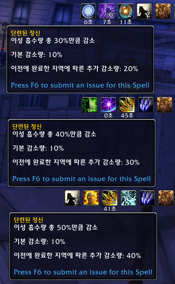 와우 다시 찾은 공포의 환영 가이드 - 하는 방법, 특성, 가면, 보상 등_53.png